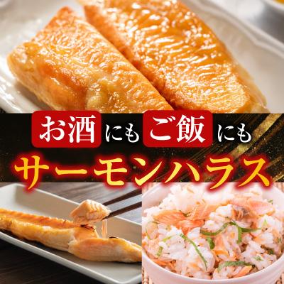 ふるさと納税 根室市 無添加甘塩サーモンハラス300g×8P(計2.4kg) A-11234 |  | 02