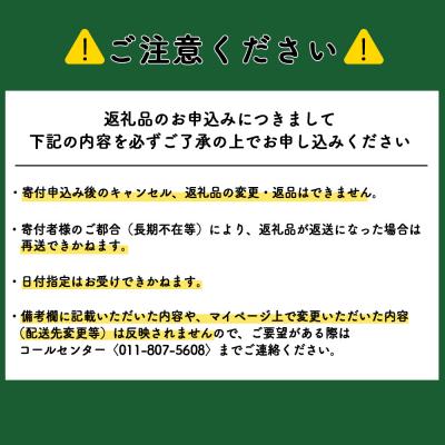 ふるさと納税 知内町 【令和7年産】【定期便3回】ふっくりんこ 4kg 2kg×2《杉本農園》の画像