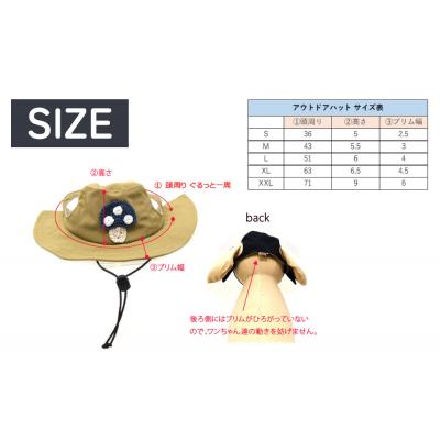 ふるさと納税 石巻市 きのこ アウトドアハット ネイビーM ペット グッズ 撥水 帽子 キャップ 男の子 女の子の画像