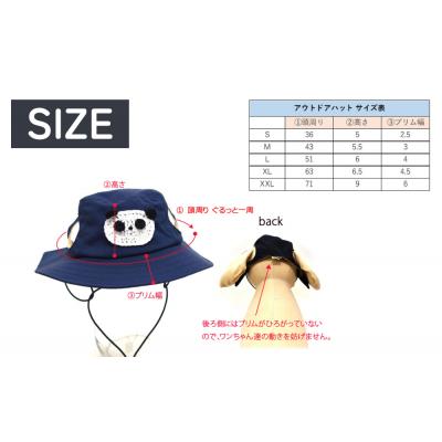 ふるさと納税 石巻市 パンダ アウトドアハット ネイビーS 犬 ペット グッズ 撥水 帽子 キャップ 男の子 女の子の画像