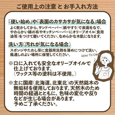 ふるさと納税 大館市 樺の小さなカッティングボード無垢材バターナイフ(左利き用)のセット　(赤身と白太使い・ハンドル有)_3