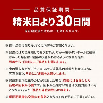 ふるさと納税 境町 白米 ランダム 5kg スピード発送 米 K2464 |  | 01