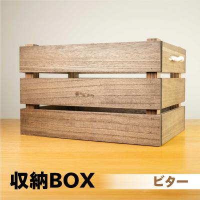 ふるさと納税 下呂市 [ビター]収納BOX(長さ44.5cm 高さ30.5cm 奥行30.5cm)[62-27[3]]