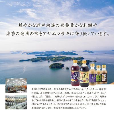 ふるさと納税 笠岡市 かき醤油\u0026液状みそセット A-236の画像