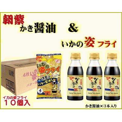 ふるさと納税 笠岡市 かき醤油&amp;いかの姿フライ