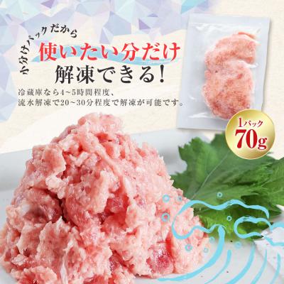 ふるさと納税 田野町 【四国一小さなまち】訳あり鯛の漬け丼 80g&マグロのネギトロ 70g×各10P |  | 03