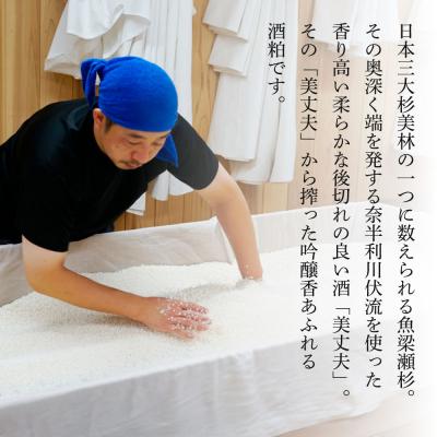 ふるさと納税 田野町 【四国一小さなまち】美丈夫 吟醸酒粕　1kg×5袋 |  | 01