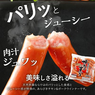 ふるさと納税 古賀市 ボリューム1.5kg!　博多の薫り あらびきウィンナー大満足セット |  | 01