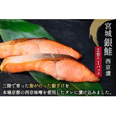 ふるさと納税 気仙沼市 漬魚 5種 12切 いわし煮魚 3種 6切 詰め合わせ 18切入 計1.1kg 20565369_1