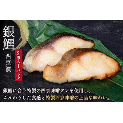 ふるさと納税 気仙沼市 漬魚 5種 12切 いわし煮魚 3種 6切 詰め合わせ 18切入 計1.1kg 20565369_2