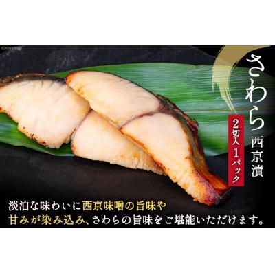 ふるさと納税 気仙沼市 漬魚 5種 12切 いわし煮魚 3種 6切 詰め合わせ 18切入 計1.1kg 20565369_3