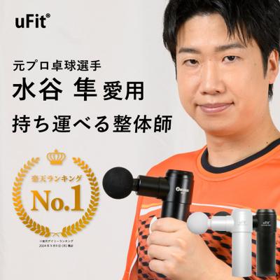 ふるさと納税 渋谷区 [マッサージガン]uFit RELEASER Mini : Yahoo