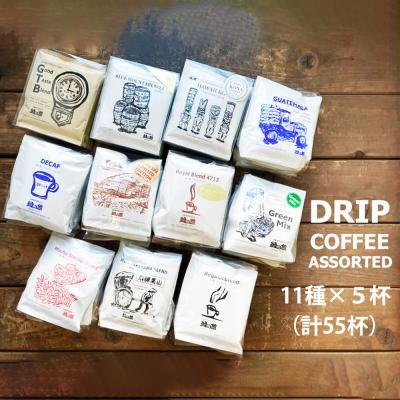 ふるさと納税 下呂市 緑の館/ドリップコーヒー 11種(各5杯)計55杯 ドリップパック 珈琲[17-126]