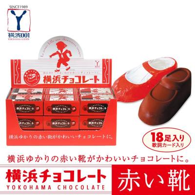 ふるさと納税 横浜市 横浜チョコレート「赤い靴」 18足カートン