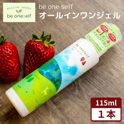 ふるさと納税 吉野町 be oneself オールインワンジェル 115ml 1本