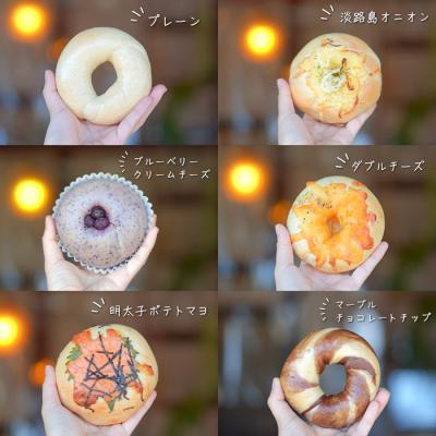 ふるさと納税 淡路市 coconowa ベーグル11種セット　ak24001 |  | 01