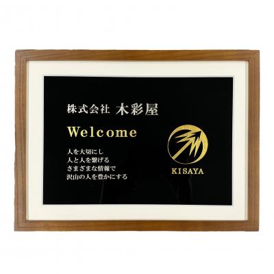 ふるさと納税 湯沢市 川連塗 ウェルカムボード 本金箔仕上[F15301]