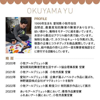 ふるさと納税 小牧市 アーティスト奥山優さんのTシャツ子供用 (フレンチブルドッグ×110cm) [096A11-09]_3