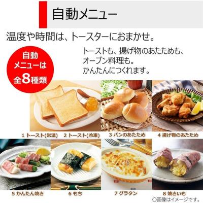 ふるさと納税 川崎市 東芝 オーブントースター HTR-R8(K) トースター 食パン トースト 家電 キッチン家電 |  | 03