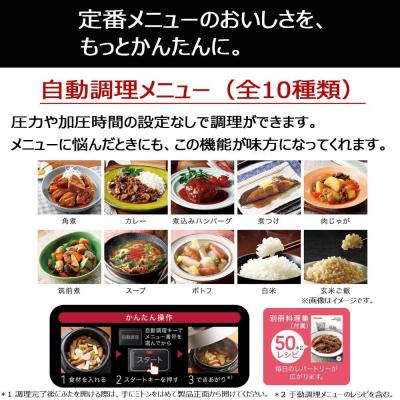 ふるさと納税 川崎市 東芝 電気圧力鍋 RCP-30R(K)　1台8役! この1台でマルチに使える。 |  | 01