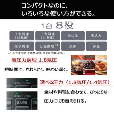 ふるさと納税 川崎市 東芝 電気圧力鍋 RCP-30R(K)　1台8役! この1台でマルチに使える。 |  | 03