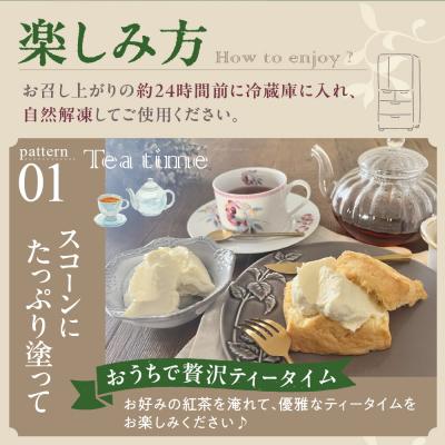 ふるさと納税 豊富町 クロテッドクリーム 60g×3個セット |  | 02