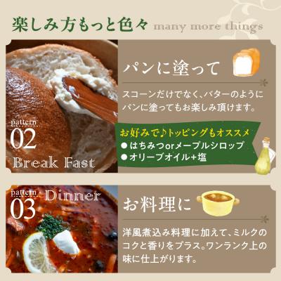 ふるさと納税 豊富町 クロテッドクリーム 60g×3個セット |  | 03