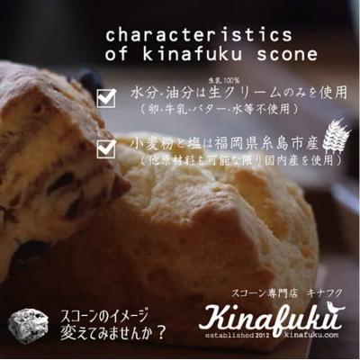 ふるさと納税 糸島市 【全3回定期便】 スコーンのイメージ変えてみませんか?定番スコーン 12個セット [AFA013]_2
