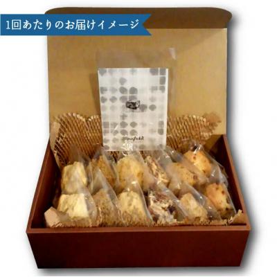 ふるさと納税 糸島市 【全3回定期便】 スコーンのイメージ変えてみませんか?定番スコーン 12個セット [AFA013]_3