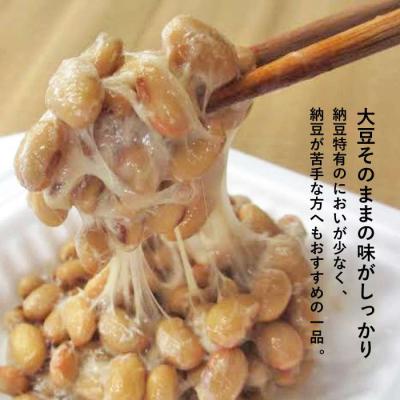 ふるさと納税 糸島市 【糸島育ち】百笑 納豆 20パック 【百笑屋】 [ABF013]の画像