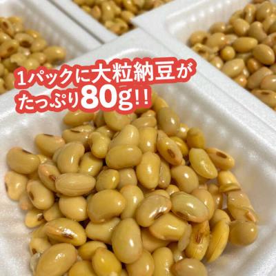ふるさと納税 糸島市 【糸島育ち】百笑 納豆 20パック 【百笑屋】 [ABF013]の画像
