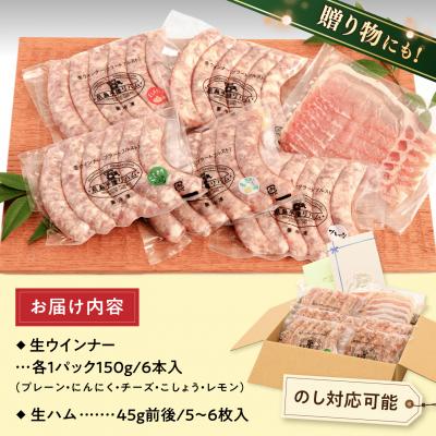 ふるさと納税 糸島市 生ウインナー30本+生ハムセット 糸島/糸島手造りハム [AAC004] ソーセージ |  | 02