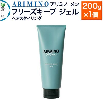 ふるさと納税 滑川町 アリミノ メン[フリーズキープ ジェル]200g×1個|19_sss-010201
