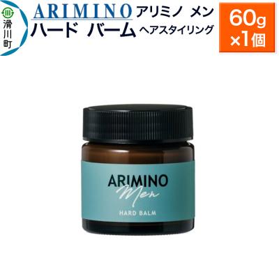 ふるさと納税 滑川町 アリミノ メン[ハード バーム]ヘアスタイリング 60g×1個|19_sss-010301