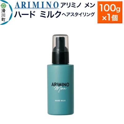 ふるさと納税 滑川町 アリミノ メン[ハード ミルク]ヘアスタイリング 100g×1個|19_sss-010401