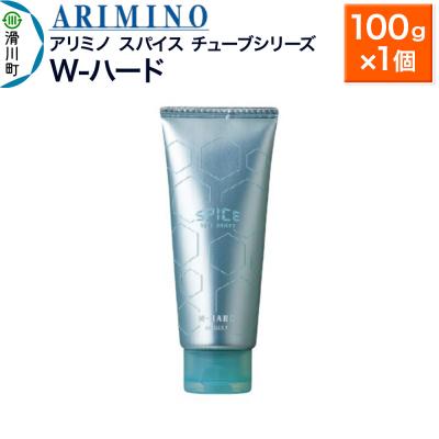 ふるさと納税 滑川町 アリミノスパイスチューブシリーズ[W-ハード]100g×1個|19_sss-062101