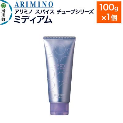 ふるさと納税 滑川町 アリミノスパイスチューブシリーズ[ミディアム]100g×1個|19_sss-062001