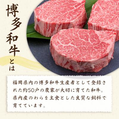 ふるさと納税 糸島市 【極厚シャトーブリアン】約200g×3枚 博多和牛 A4ランク 和牛 ヒレ[ACA172] |  | 01