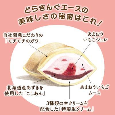 ふるさと納税 糸島市 あまおう 苺入り どら焼き「どらきんぐエース」 8個セット【株式会社エモテント】[AVH001] |  | 02