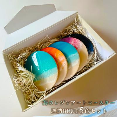 ふるさと納税 恩納村 海のレジンアートコースター(恩納BLUE5色セット)レジン アート