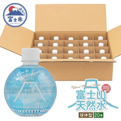 ふるさと納税 富士市 富士山天然水 ナチュラルミネラルウォーター330ml