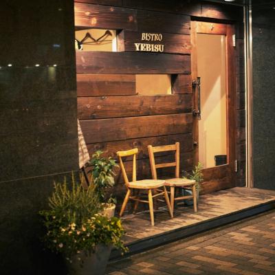 ふるさと納税 渋谷区 [Bistro YEBISU]お食事券 20,000円分(ぐるなびセレクション)