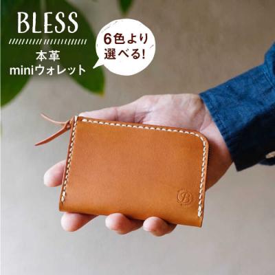 ふるさと納税 糸島市 本革 mini ウォレット 革財布 BLESS 