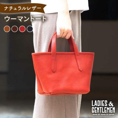ふるさと納税 糸島市 ウーマン トート 【LADIES&GENTLEMEN】 革製品 革鞄 カバン [ADK028]