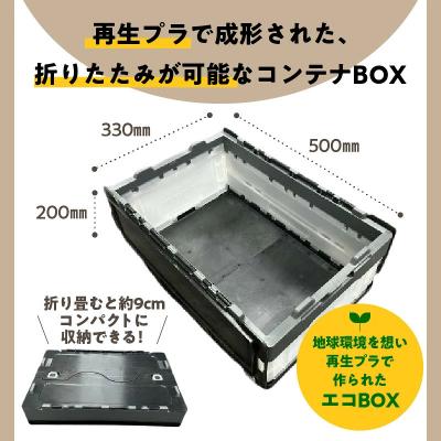 ふるさと納税 碧南市 耐荷重25kg『折ReたたみBOX(ブラック)』 H198-002 |  | 01