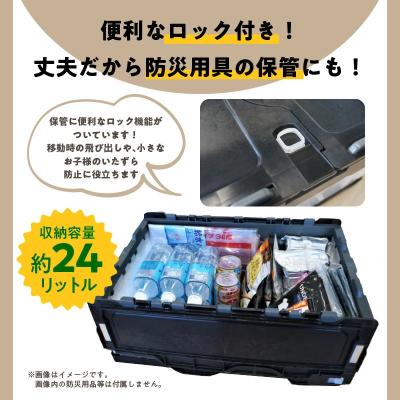 ふるさと納税 碧南市 耐荷重25kg『折ReたたみBOX(ブラック)』 H198-002 |  | 02