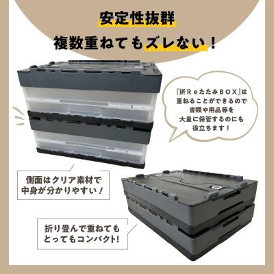 ふるさと納税 碧南市 耐荷重25kg『折ReたたみBOX(ブラック)』 H198-002 |  | 03