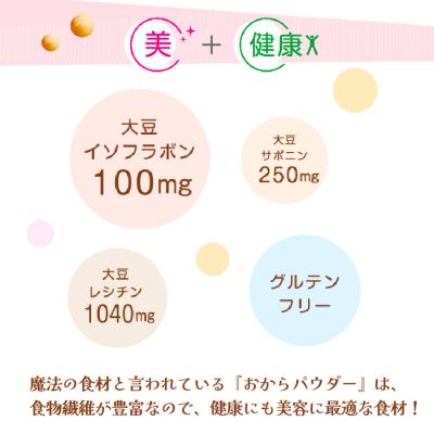 ふるさと納税 三原市 とけやすいおからパウダー 150g×3個 [043-045] |  | 02