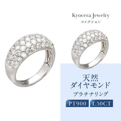 ふるさと納税 京都市 [京セラ]天然ダイヤモンド リング[ダイヤモンド/天然ダイヤモンド/リング/パヴェ/オリジナル]