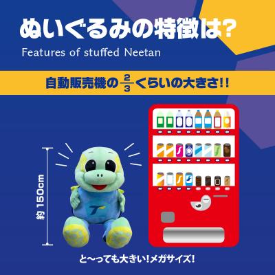 ふるさと納税 大分市 大分トリニータ公式マスコットぬいぐるみ「“メガ”ニータン」_R09005_2